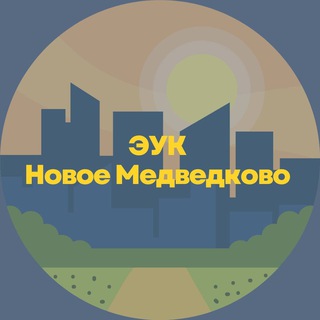 Telegram profile photo for ЭУК “Новое Медведково”