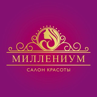 Telegram profile photo for Салон красоты Миллениум