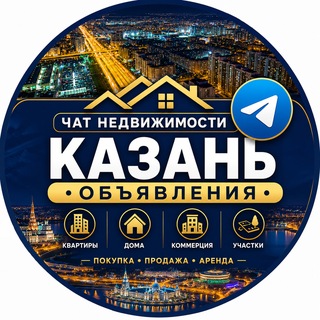 Telegram profile photo for Недвижимость Казань Live 🌇