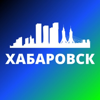 Telegram profile photo for ХАБАРОВСК СЕГОДНЯ