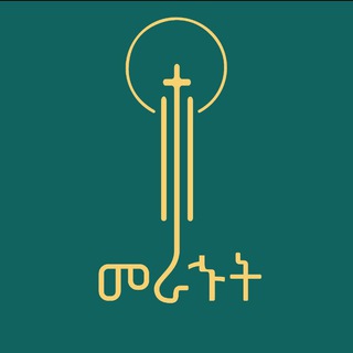 Telegram profile photo for መራኁት
