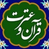 Telegram profile photo for شبکه فعالان قرآن ، عترت و نماز دانشگاه علوم پزشکی اداره آذربایجان غربی