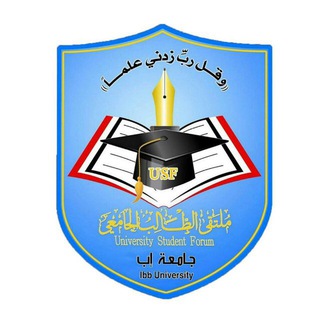 Telegram profile photo for جامعة إب