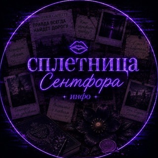 Telegram profile photo for 𝐺𝑜𝑠𝑠𝑖𝑝_𝑖𝑛𝑓𝑜