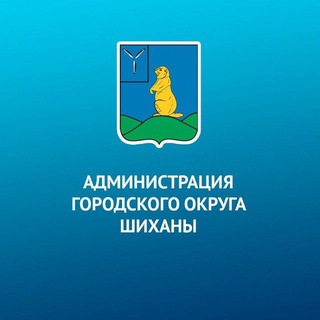 Telegram profile photo for Администрация МО города Шиханы