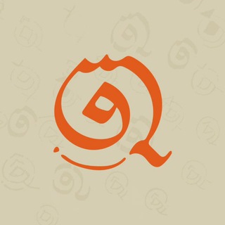 Telegram profile photo for قرنطینه