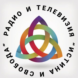 Telegram profile photo for Радио и Телевизия "Истина и Свобода"