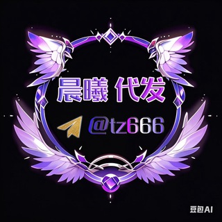 Telegram profile photo for 晨曦代发广告展示群组