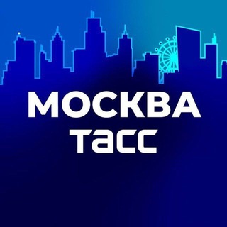 Telegram profile photo for ТАСС / Москва