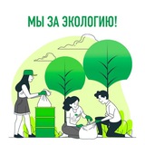 Telegram profile photo for ЭКОЛОГИЯ ЮГА