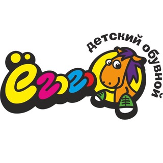 Telegram profile photo for ЁГОГО•ДЕТСКАЯ ОБУВЬ•ОДЕЖДА