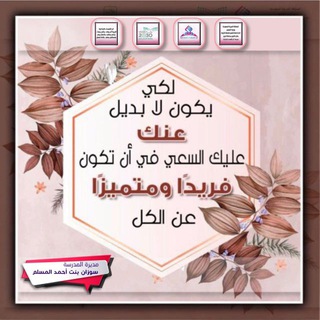 Telegram profile photo for أثرٌ يَبقى ، وأمل يُبعث،وحلم يُسقى ،وإنسان يُبنى،ومستقبل يُصنع،وأمة تَنهض.
