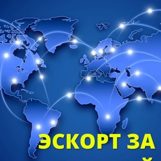 Telegram profile photo for ЭСКОРТ РАБОТА | ESCORT WORK Chat