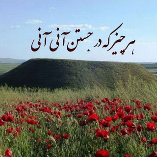 Telegram profile photo for 🌹 آئین زندگی 🌹🇮🇷