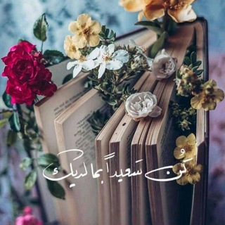 Telegram profile photo for روايات pdf 🖇📚