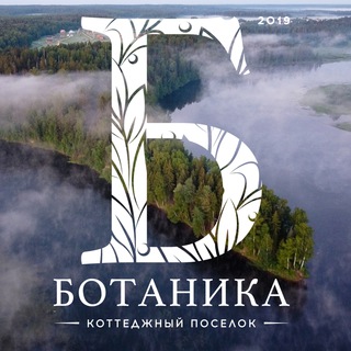 Telegram profile photo for КП «Ботаника»