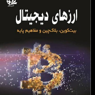 Telegram profile photo for دانش ارزهای دیجیتال 🇮🇷