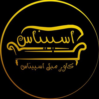 Telegram profile photo for کاورمبل اسپیناس