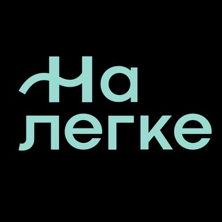 Telegram profile photo for "Налегке" Банкротство физлиц