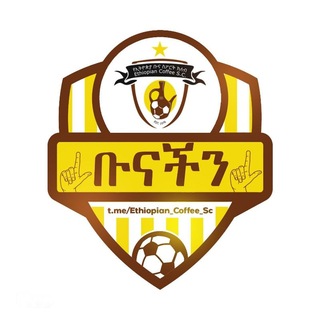 Telegram profile photo for ቡናችን መወያያ 👆