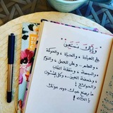 Telegram profile photo for إلي الله نمضي 💚