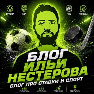 Telegram profile photo for Нестеров | LIVE