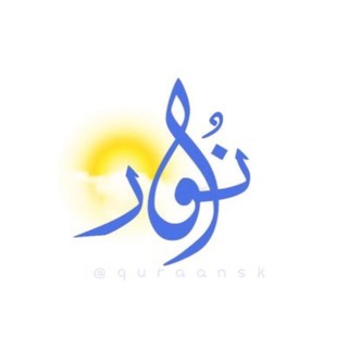 Telegram profile photo for نـُـورོ 🌤