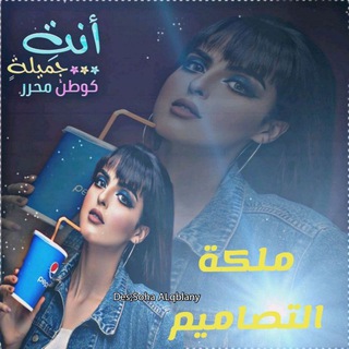 Telegram profile photo for لٖـ֧֯͝ نِــ֧֯͝ۦـبــ֧֯͝ۦـﯛشﯛ̲ مـٰٚـ֧֯͝ۦـلٖــ֧֯͝ۦـﯛ̲كه⇡💗🎧 ٰ