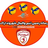 Telegram profile photo for کانال رسمی تیم والیبال شهروند اراک