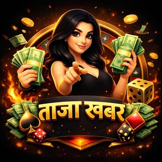 Telegram profile photo for ताज़ा खबर----➤️