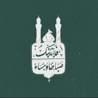 Telegram profile photo for المُحَجَّل