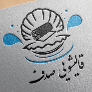 Telegram profile photo for sadaf carpet cleaning