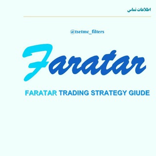 Telegram profile photo for استراتژی معاملاتی فراتر