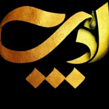 Telegram profile photo for ادیب