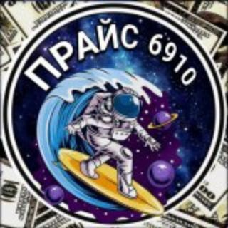 Telegram profile photo for Прайс в проектах 6910