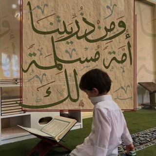 Telegram profile photo for مناهل الغيث