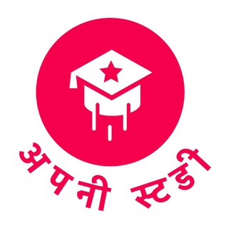 Telegram profile photo for Apni Study (अपनी स्टडी)