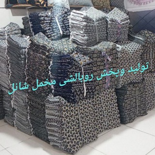 Telegram profile photo for تولیدی کالای خواب فرمیسک