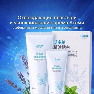 Telegram group profile photo for Охлаждающие пластыри Атоми