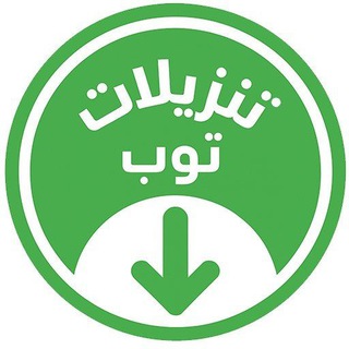 Telegram profile photo for موقع تنزيلات توب