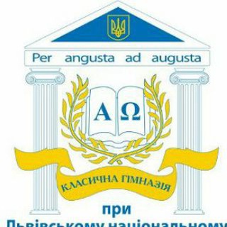 Telegram profile photo for Класична гімназія