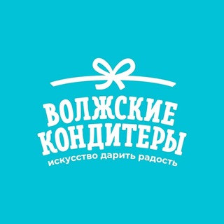 Telegram profile photo for Волжские Кондитеры