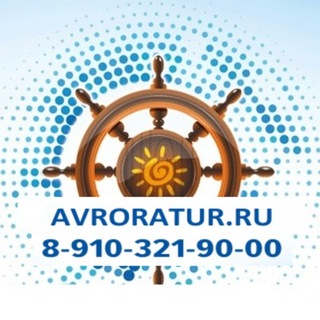 Telegram profile photo for avroratur.ru🚌🏝