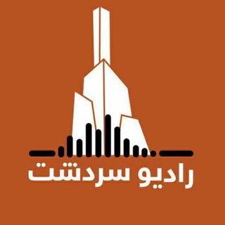 Telegram profile photo for رادیو سردشت