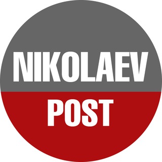 Telegram profile photo for НиколаевПОСТ