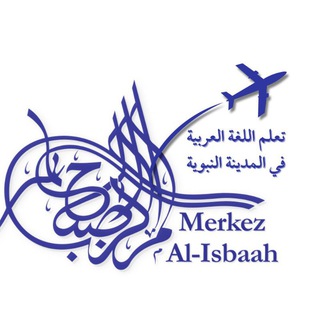 Telegram profile photo for Merkez Al-Isbaah (ksa)