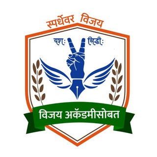 Telegram profile photo for ✌️ विजय अकॅडमी ✌️