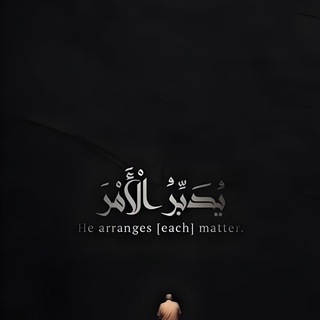 Telegram profile photo for التفائل - optimism
