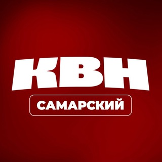 Telegram profile photo for Самарский КВН | #квнсамара
