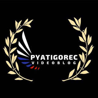Telegram profile photo for Videoblog_Pyatigorec